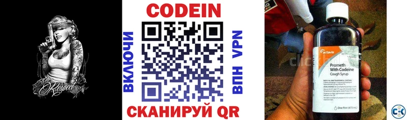 продажа наркотиков  Среднеуральск  Codein напиток Lean (лин) 